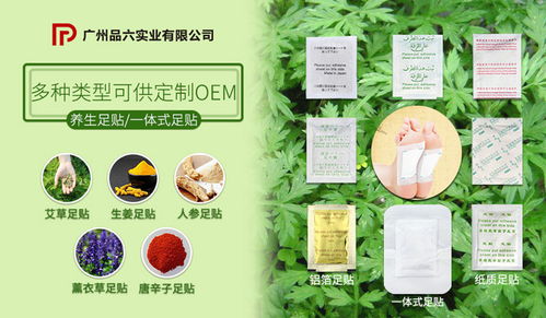 庭七日用品代加工 专业足贴源头工厂与高清图片展示